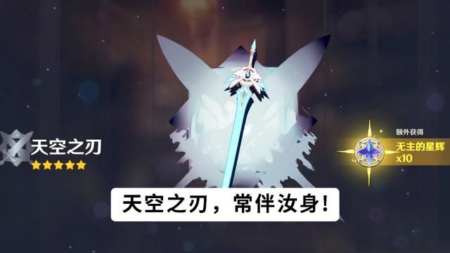 《原神》官方十连抽价格高达160元，保底需至少180次抽取才可获得