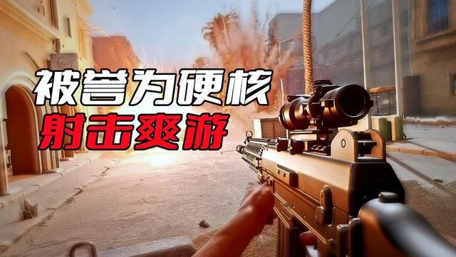 硬核射击游戏CF以其爽快打击感备受赞誉