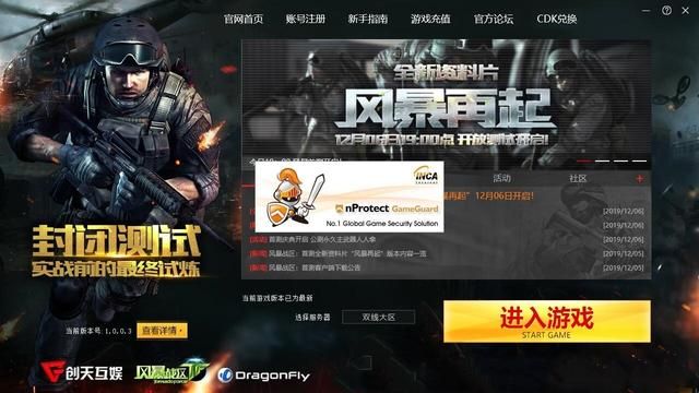 探讨《风暴战区》的坑爹程度，就算你在游戏大厅，仍难以畅玩