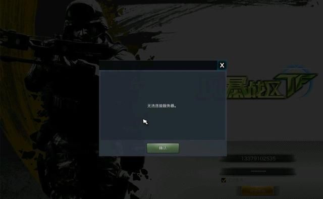 探讨《风暴战区》的坑爹程度，就算你在游戏大厅，仍难以畅玩