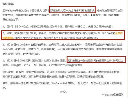腾讯游戏公关能力的真正实力？犯错甩锅网易的实情。