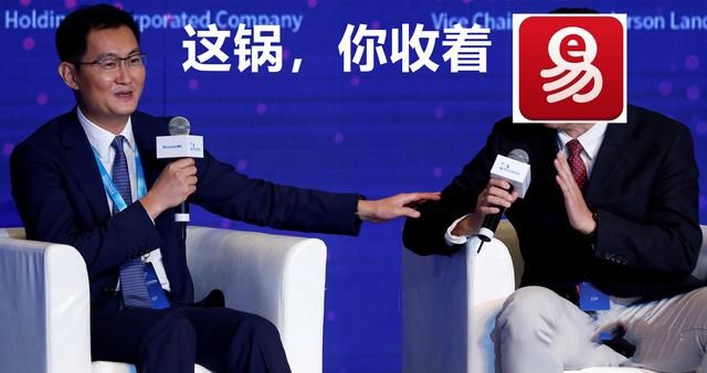 腾讯游戏公关能力的真正实力？犯错甩锅网易的实情。