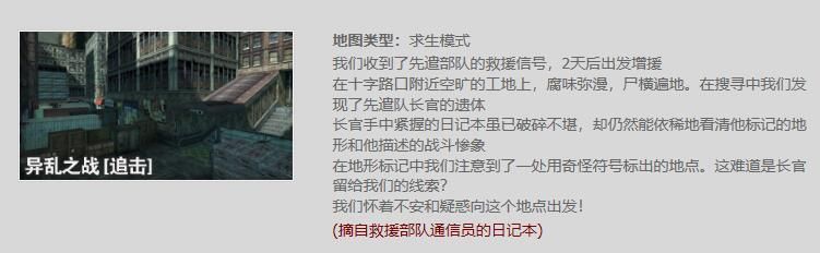 CSOL：深度解析僵尸传说中的恶魔之子与恶魔猎手
