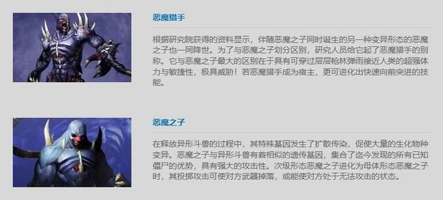CSOL：深度解析僵尸传说中的恶魔之子与恶魔猎手