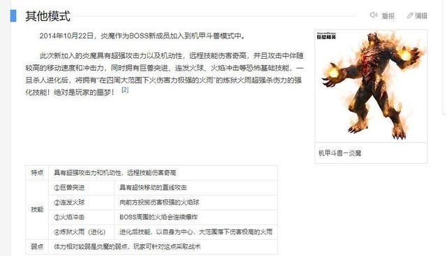 破解CSOL炎魔的谜团：揭秘其神秘来源