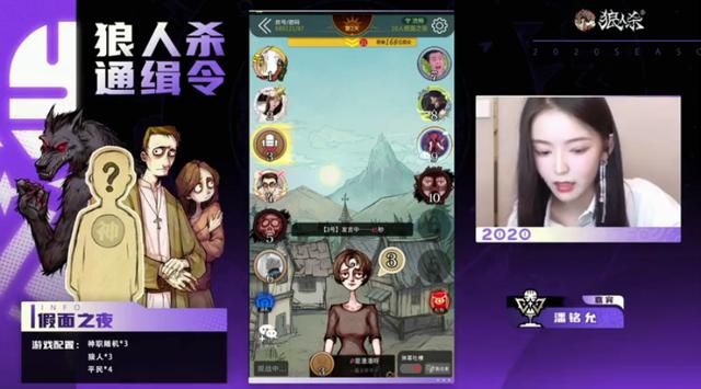 武藤纯子初次参加狼杀迅速向观众道歉
