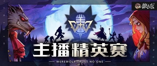 武藤纯子初次参加狼杀迅速向观众道歉