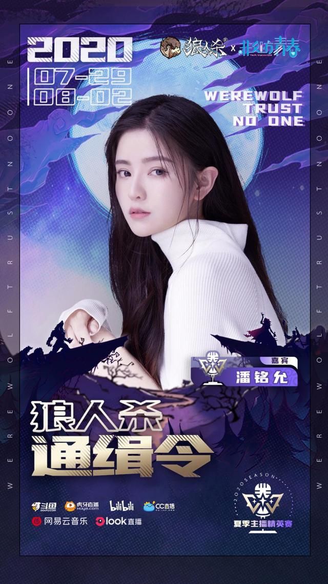 武藤纯子初次参加狼杀迅速向观众道歉
