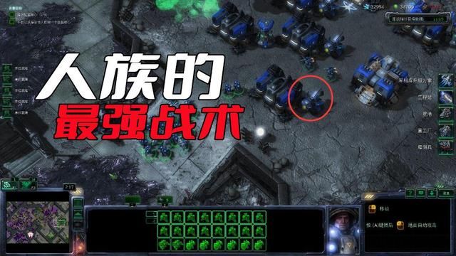 星际争霸中人族枪兵战术的强大程度如何？星灵能否在前期与之抗衡？