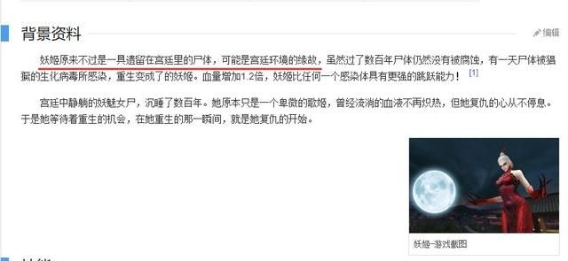 CF妖姬在《东方庭院》只是Blitz的幻觉？她与Blitz没有任何关系