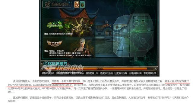 CF妖姬在《东方庭院》只是Blitz的幻觉？她与Blitz没有任何关系