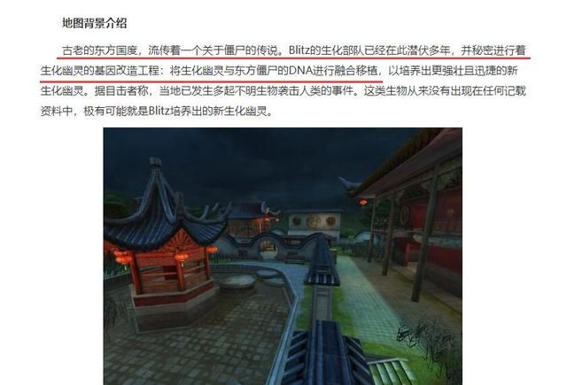 CF妖姬在《东方庭院》只是Blitz的幻觉？她与Blitz没有任何关系