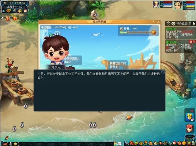夏日梦幻西游与海尔兄弟共度欢乐时光！