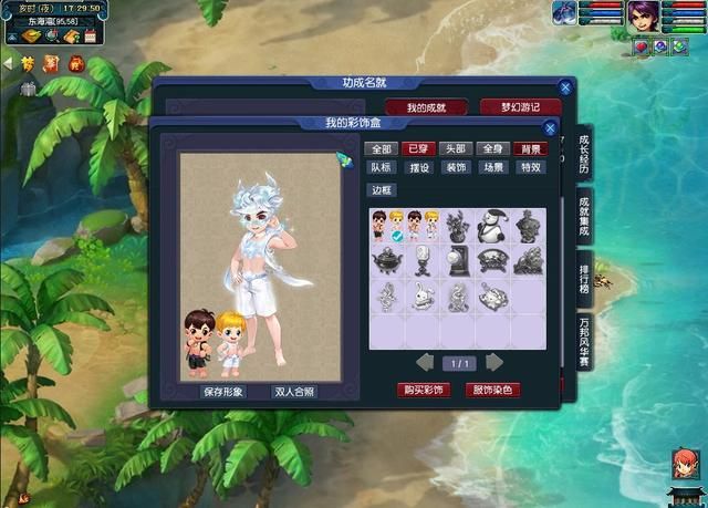 夏日梦幻西游与海尔兄弟共度欢乐时光！