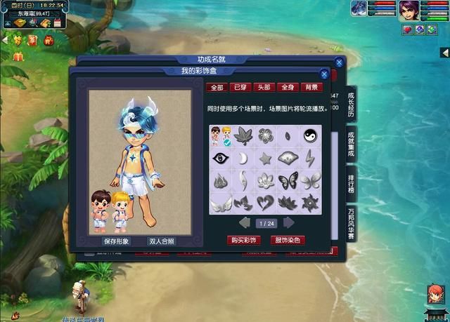 夏日梦幻西游与海尔兄弟共度欢乐时光！