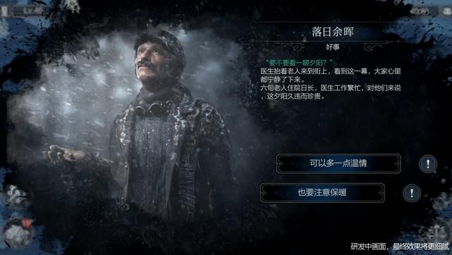 《冰汽时代》手游：末日赛道上的黑马？