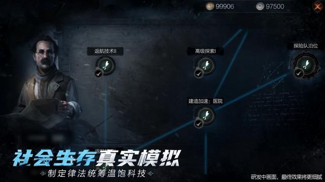 《冰汽时代》手游：末日赛道上的黑马？