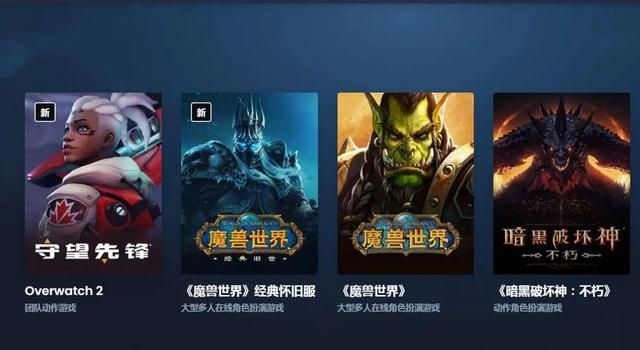 暴雪与微软的真正难题：不只是网易利益分配不均