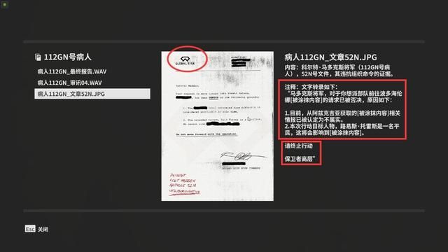CFHD冷冻仓库背后的阴谋计划