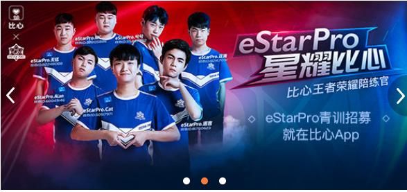 OMG豪门强队招募比心App青训队员，路人王在陪练平台大放异彩！