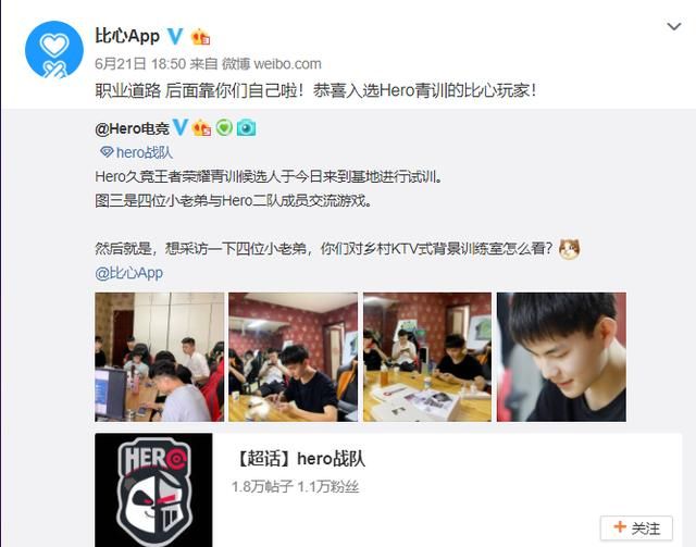 OMG豪门强队招募比心App青训队员，路人王在陪练平台大放异彩！