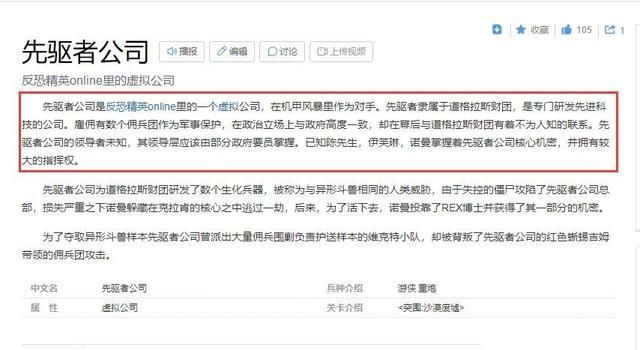 CSOL世界观解析：先驱者公司为何支持CT阵营？