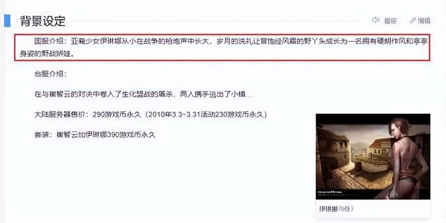伊琳娜的结局：注定因性格固执而来