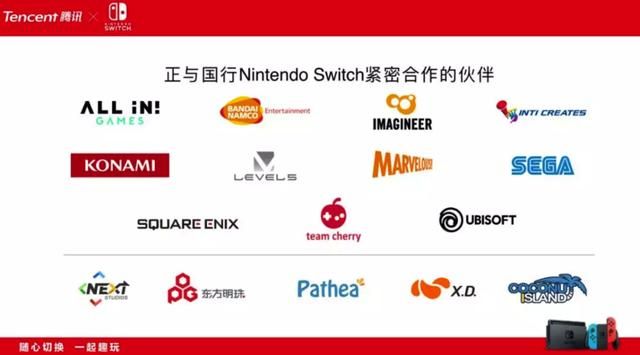 未来，腾讯计划引进的不仅仅是售价为2099元的国行Nintendo Switch