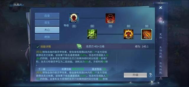 倩女幽魂手游全新职业“影灵”实战攻防兼备，潜能无限！