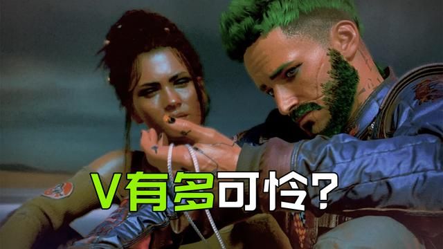 无辜的赛博朋克2077谜之选择