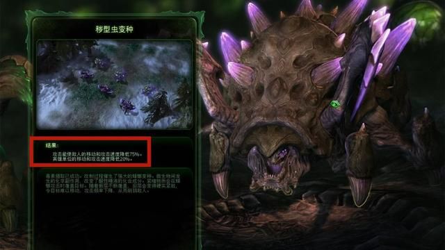 为什么不建议选择《星际争霸》中的秽型虫呢？