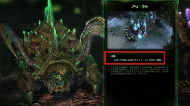 为什么不建议选择《星际争霸》中的秽型虫呢？