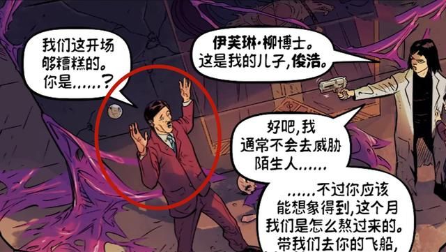 《星际争霸》中沃米里安为何表现如此反常？原因竟然是为了提高收视率！