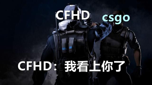 穿越火线与CSGO：探索CFHD内卷问题，吸引玩家共同关注