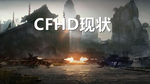 穿越火线与CSGO：探索CFHD内卷问题，吸引玩家共同关注