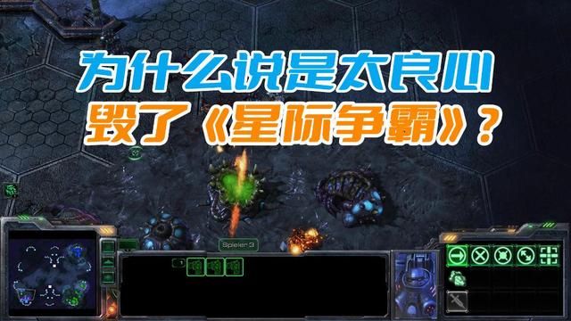 暴雪能否开发《星际争霸》续作？