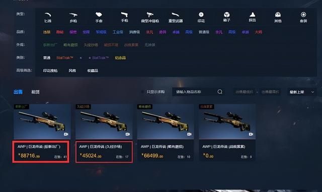 CSGO龙狙价格高涨的原因有哪些？除了稀缺皮肤外，还有其他炒作因素吗？