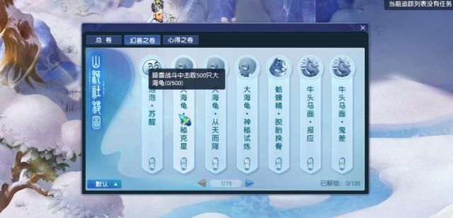 傲来国现现奇景：大海龟全境梦幻西游出现