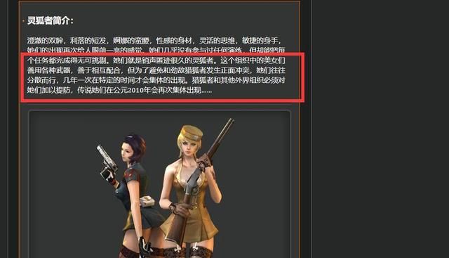 揭秘最美女角色CFHD的背景故事
