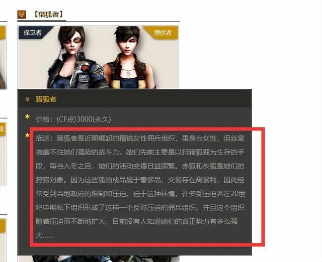 揭秘最美女角色CFHD的背景故事