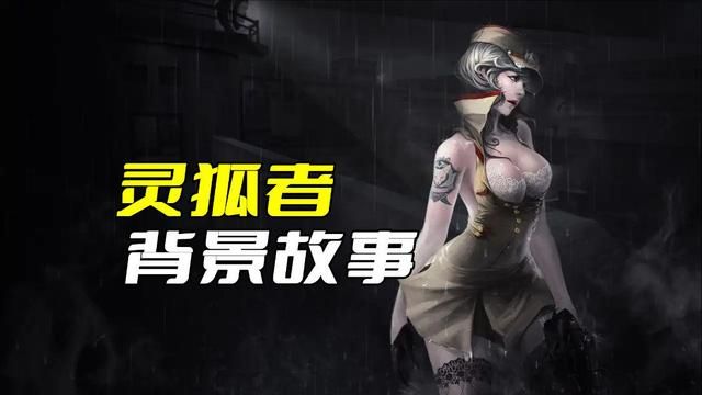 揭秘最美女角色CFHD的背景故事