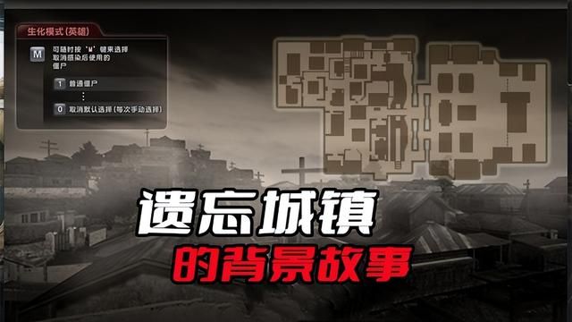 《反恐精英OL生化模式的背景故事揭示了什么》