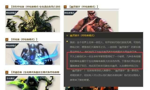 CF幽灵猎手的军刀：来历揭秘！