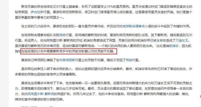吉姆雷诺为何要拯救蒙斯克？星际帝国的稳定离不开他！