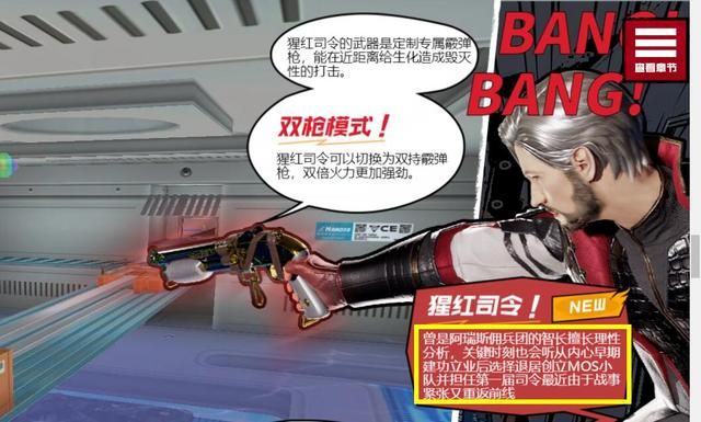 《飓风危城》揭示的生化模式故事是什么？