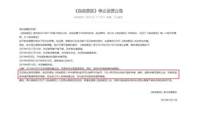国产FPS游戏被西山居随波逐流搞垮，前途堪忧
