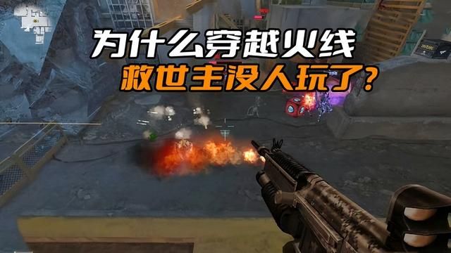 穿越火线救世主模式为何没人参与？存在感不足才是问题