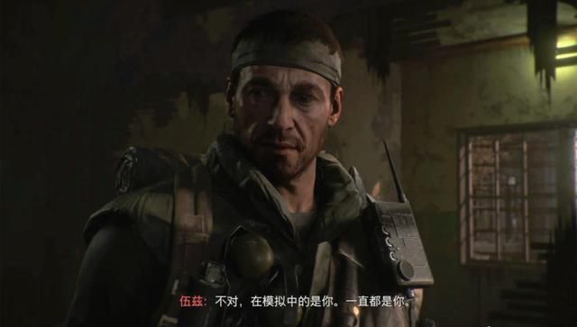 《使命召唤》84年佛丹斯科的解密让玩家困惑吗？