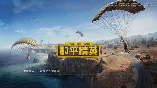 能否在《和平精英》决赛圈使用电池实现吃鸡？