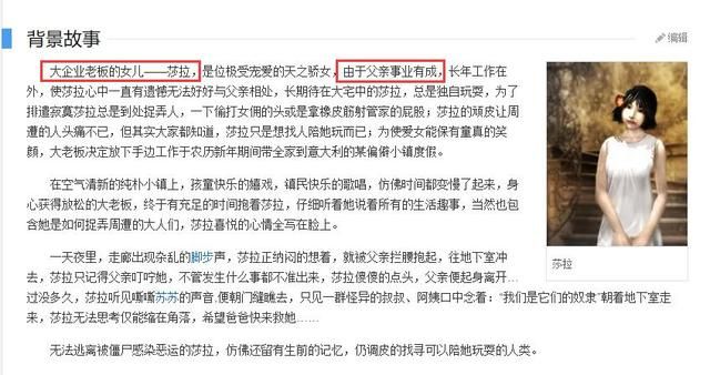 CSOL暗影芭比的亲生父亲是谁？或许许多玩家还不清楚